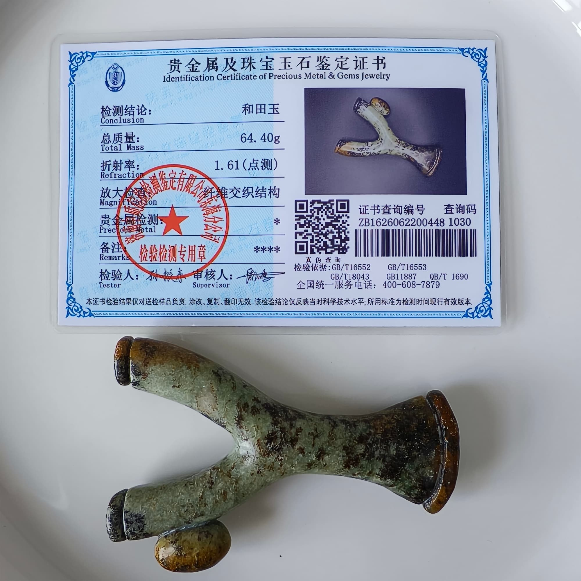 DDP 87mm Natural Green Yellow Genuine Precious Nephrite Jade Carved Slingshot Figurine