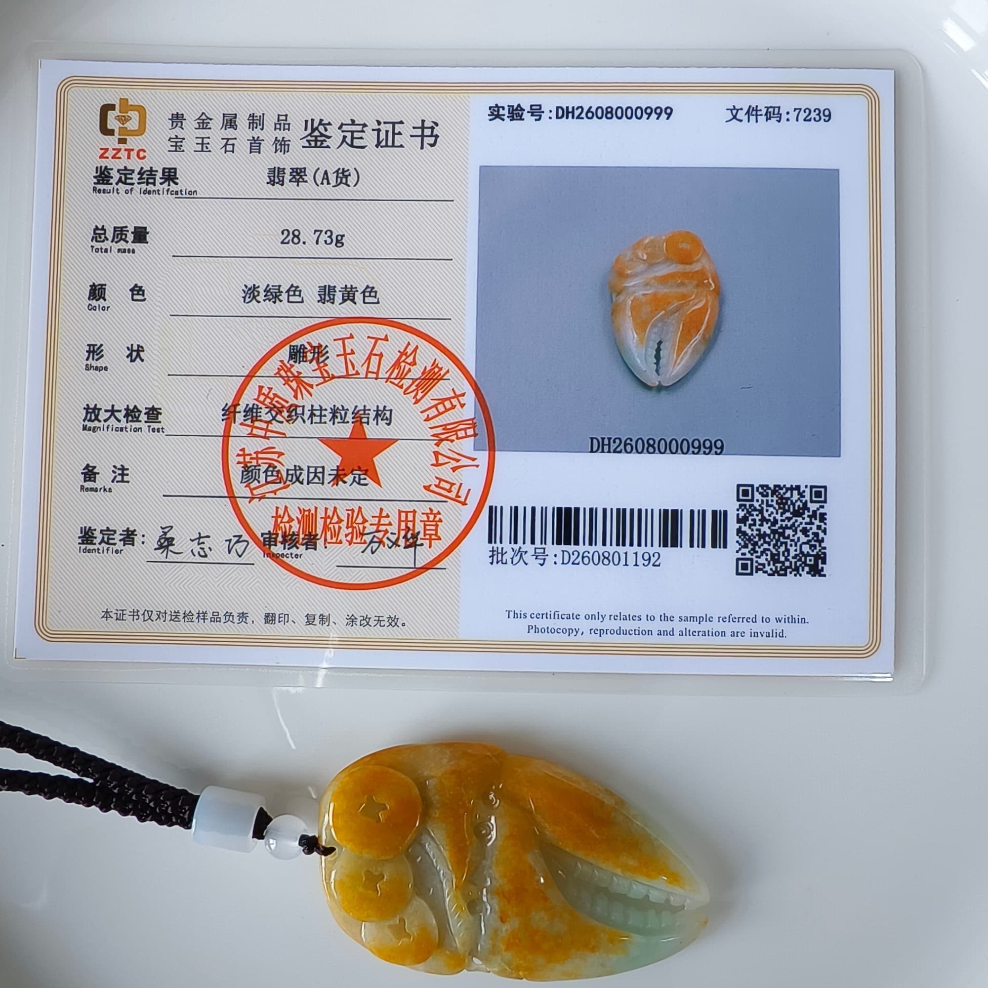 DDP 56.5mm Natural Certificated Yellow Green Burmese Jadeite Crab Claw Pendant With Archaic Coin Carved