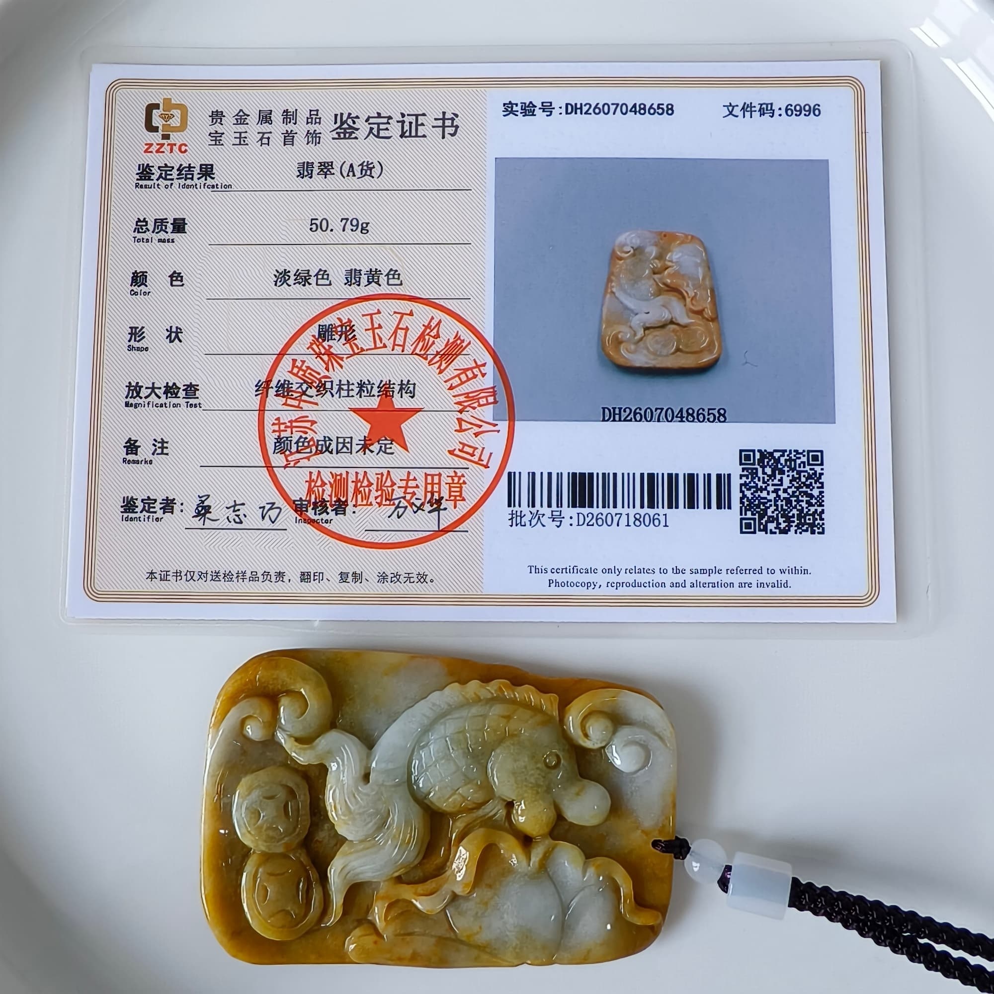 DDP 69mm Natural Certificated Yellow White Burmese Jadeite Rectangle Pendant With Fish And Lotus Leaf  Carved
