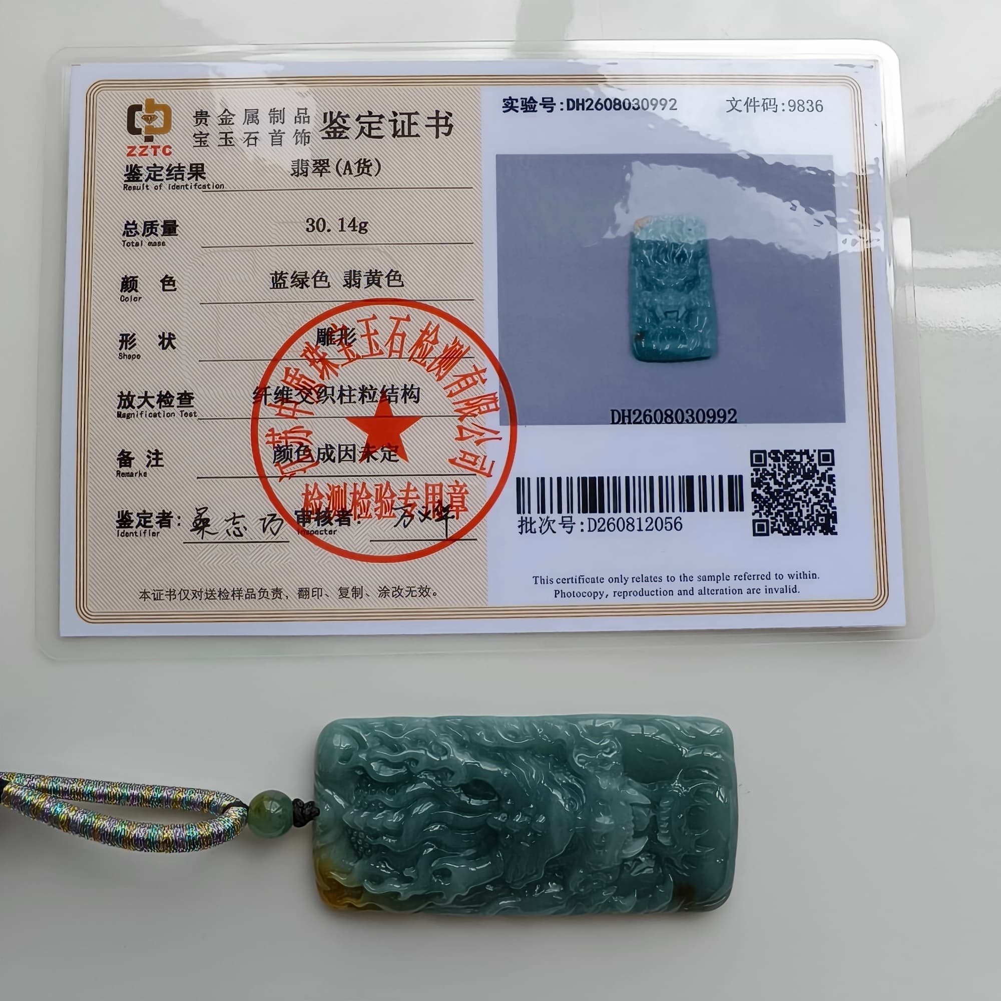 DDP 63mm Natural Certificated Blue Yellow Guatemalan Jadeite Rectangle Pendant With Dragon Carved