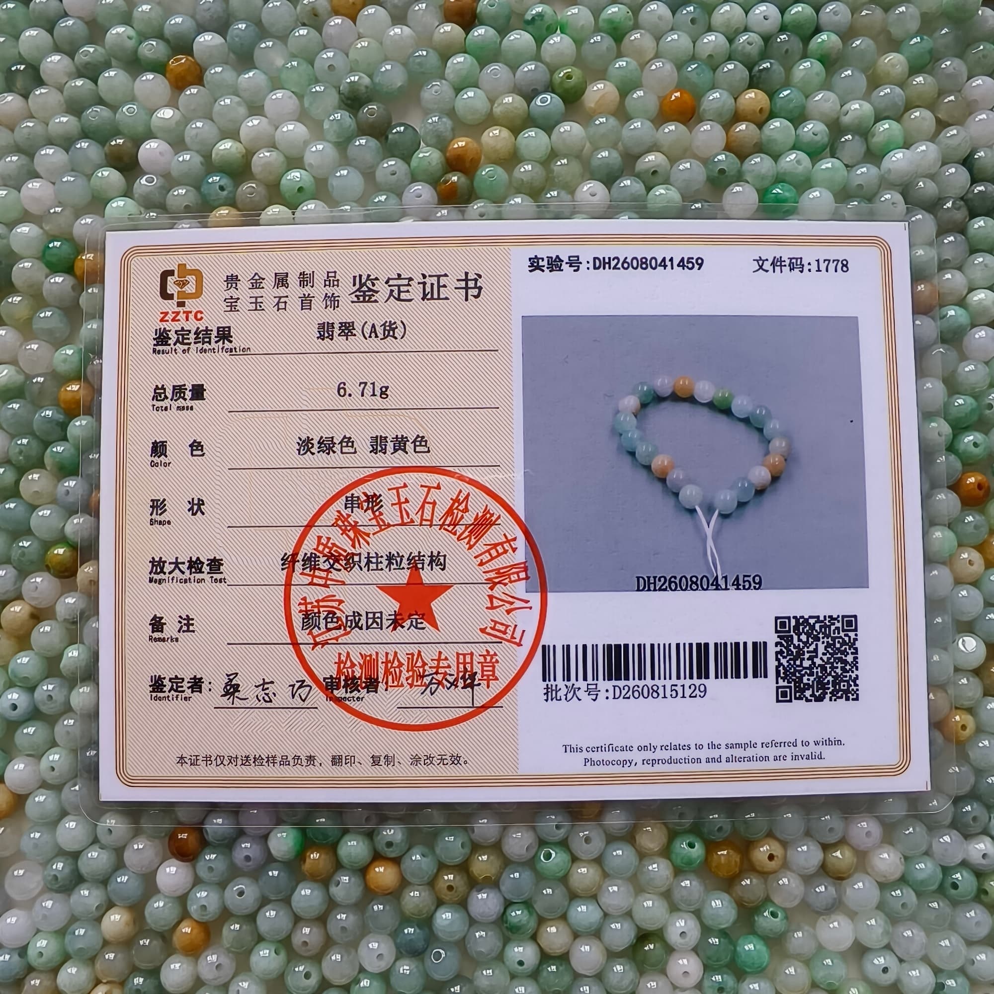 DDP 50pcs 6mm Natural Certificated Multi Color Burmese Jadeite Round Beads