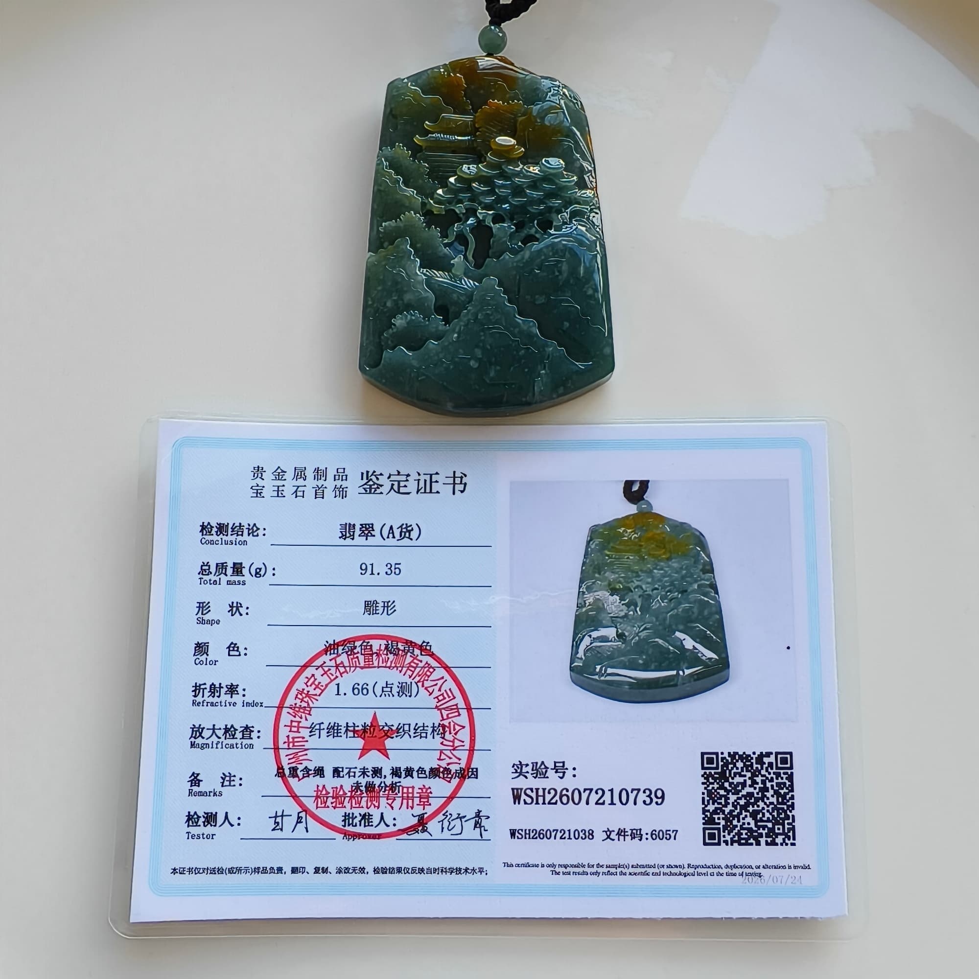 DDP 74.5mm Natural Certificated Icy Blue Yellow Guatemalan Jadeite Rectangle Pendant With Landscape Carved