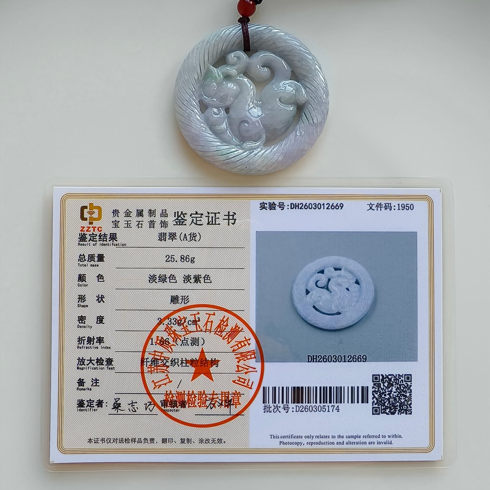 DDP 51mm Unique Natural Certificated Type A Untreated Light Green Lavender Burmese Jadeite Round Pendant With Qilin Carved