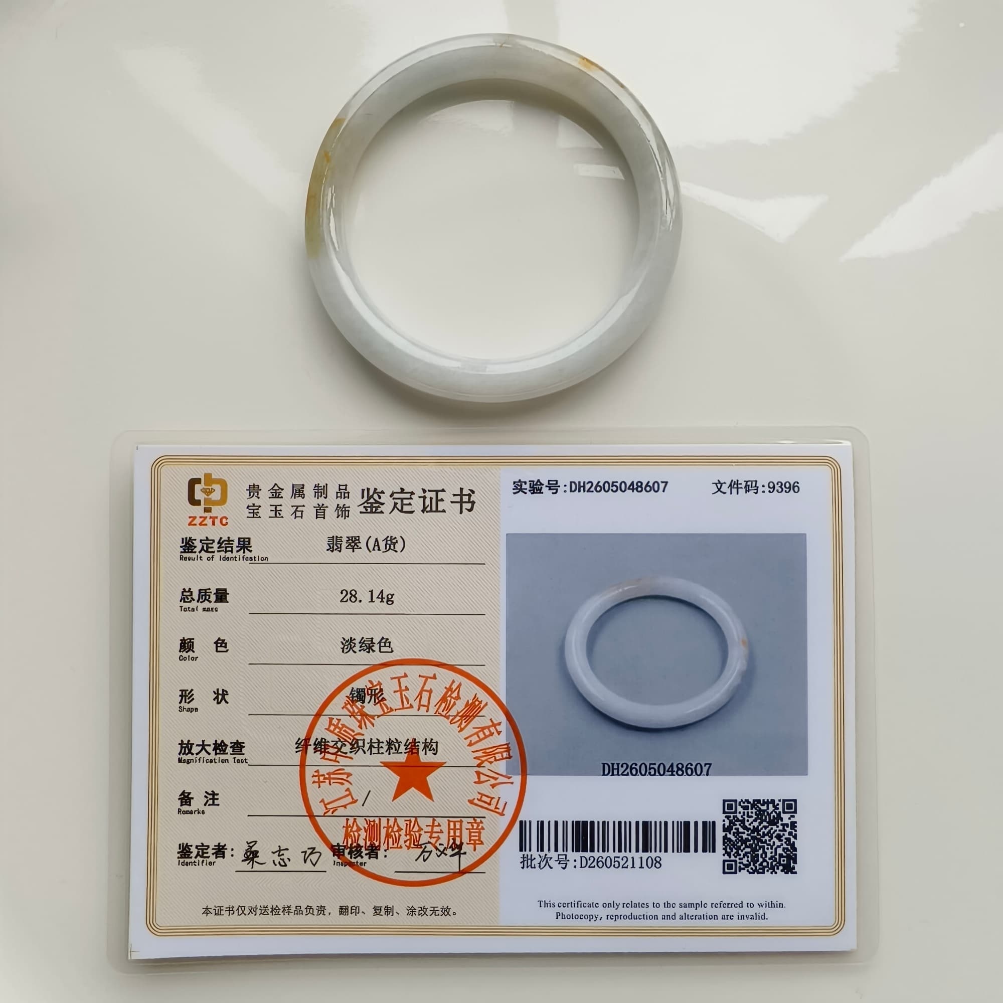 52.5mm Natural Certificated Type A White Yellow Burmese Jadeite Round Band Bangle