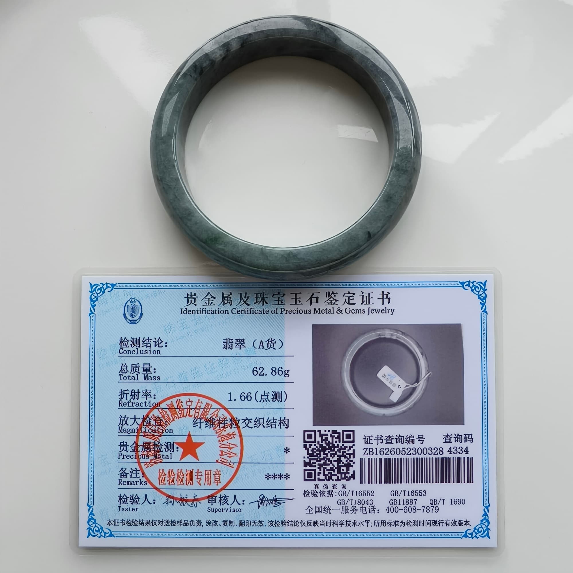 DDP 57.5mm Natural Type A Black Chicken Species Burmese Jadeite Round Band Bangle