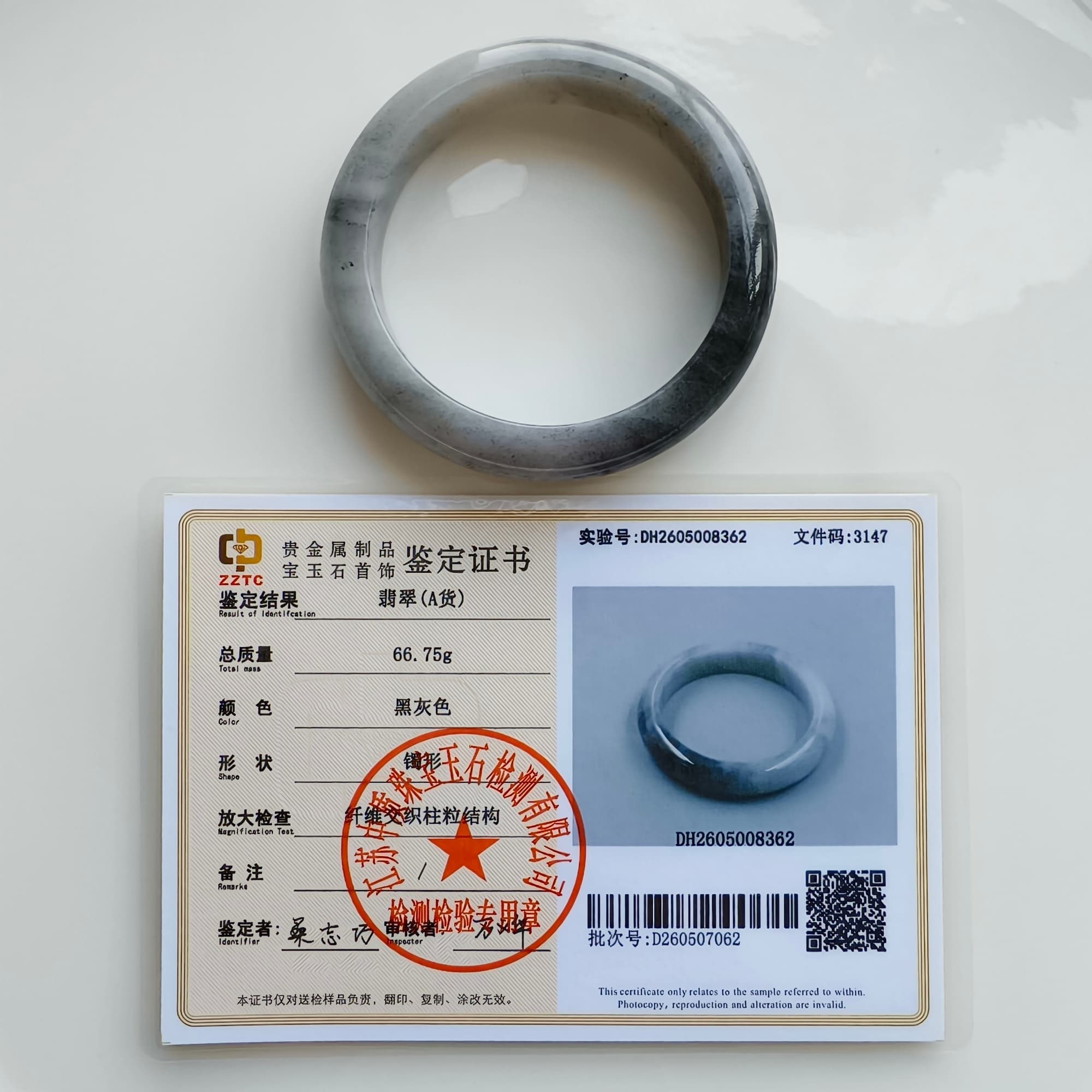 DDP 56.5mm Natural Type A Black Chicken Species Burmese Jadeite Round Band Bangle