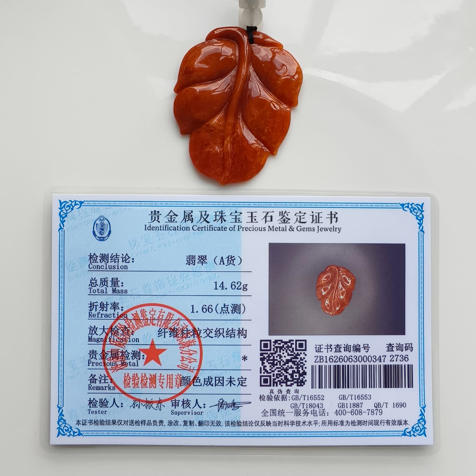 DDP 49mm Natural Certificated Red Burmese Jadeite Leaf Pendant