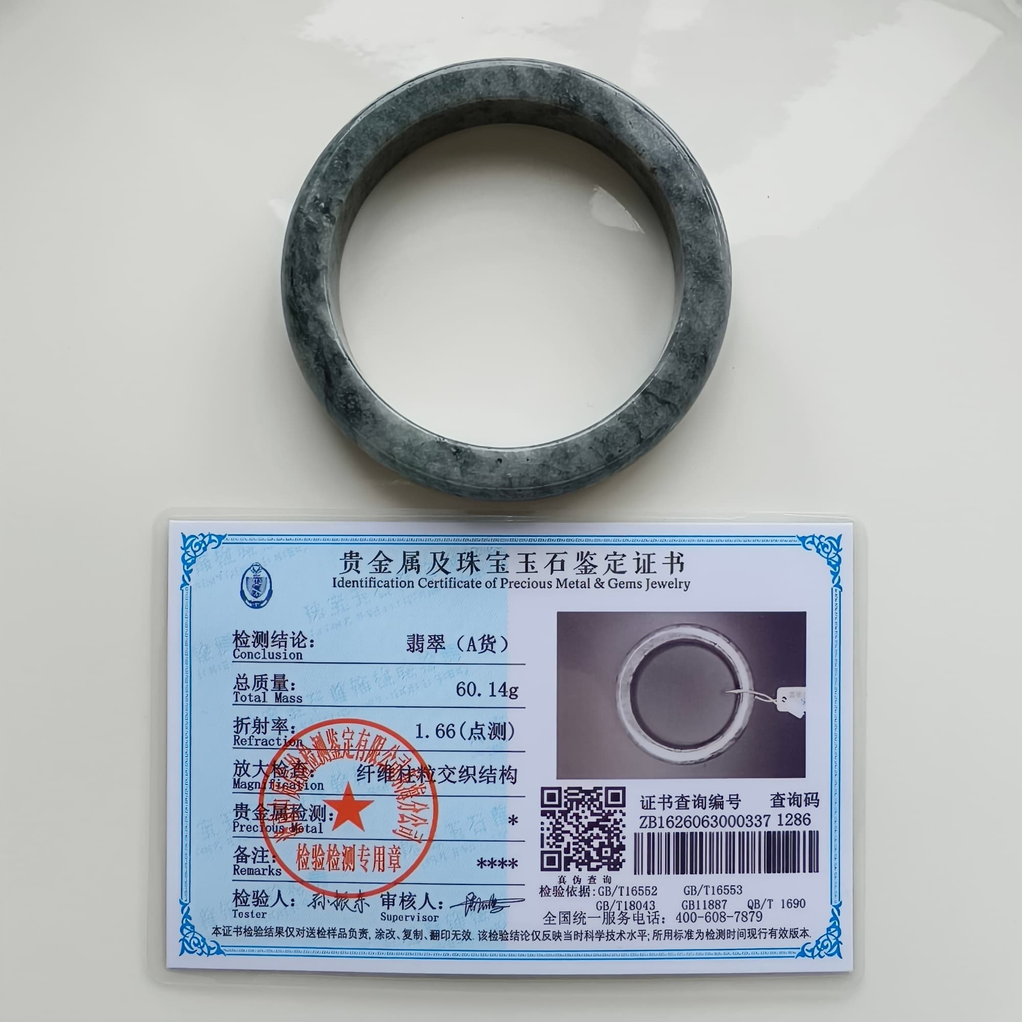 DDP 57mm Natural Type A Black Chicken Species Burmese Jadeite Round Band Bangle