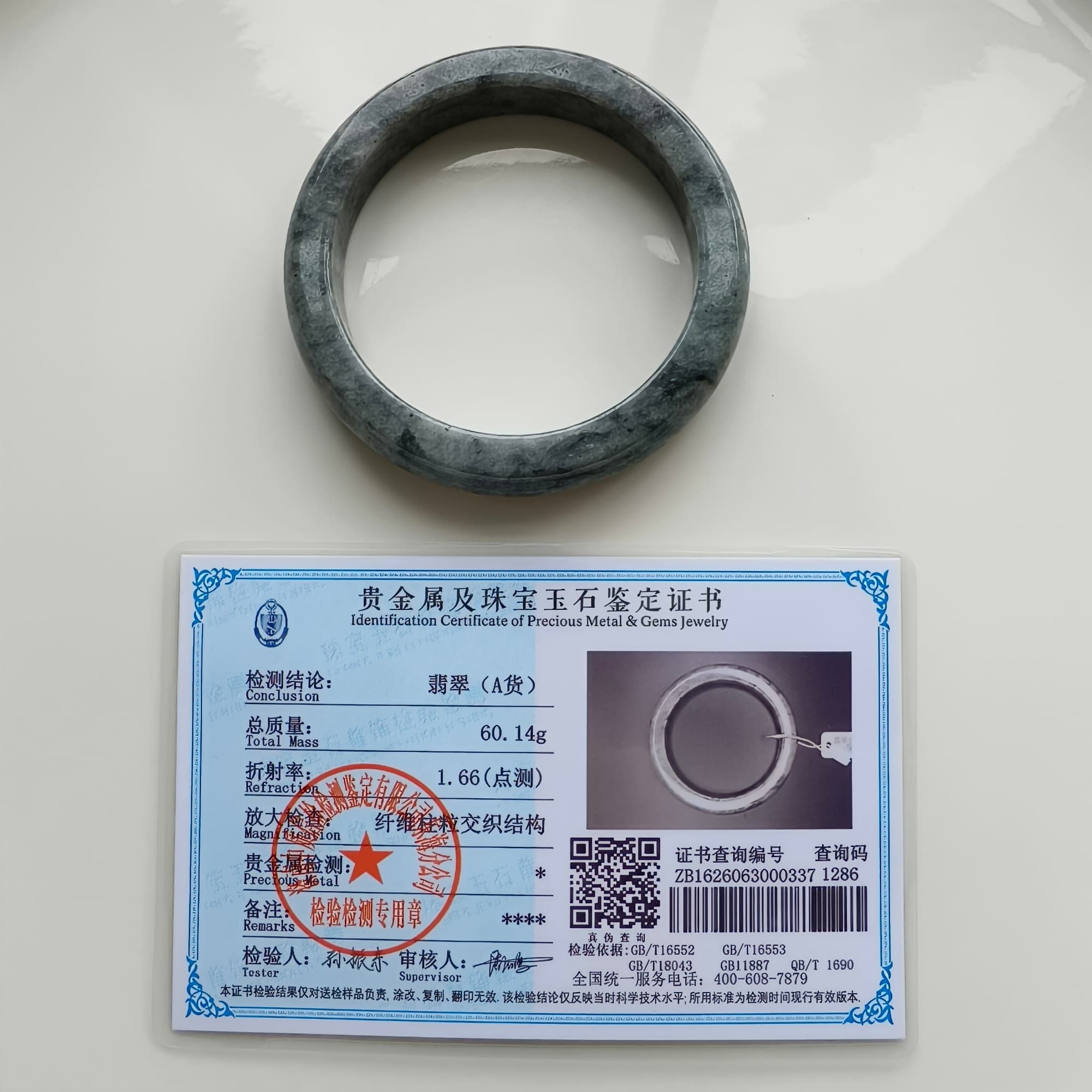 DDP 57mm Natural Type A Black Chicken Species Burmese Jadeite Round Band Bangle