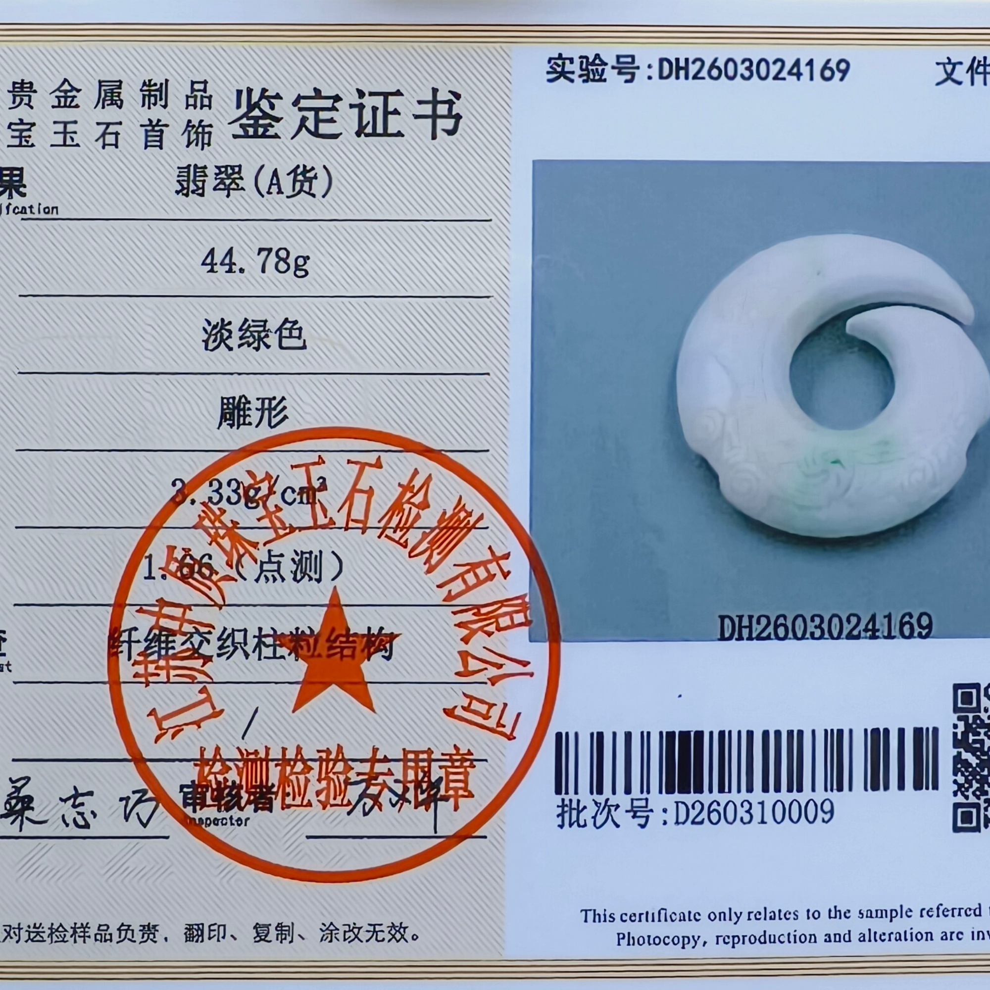 DDP 54mm Natural Certificate Type A Untreated Green White Burmese Jadeite Turning Fortune Pendant