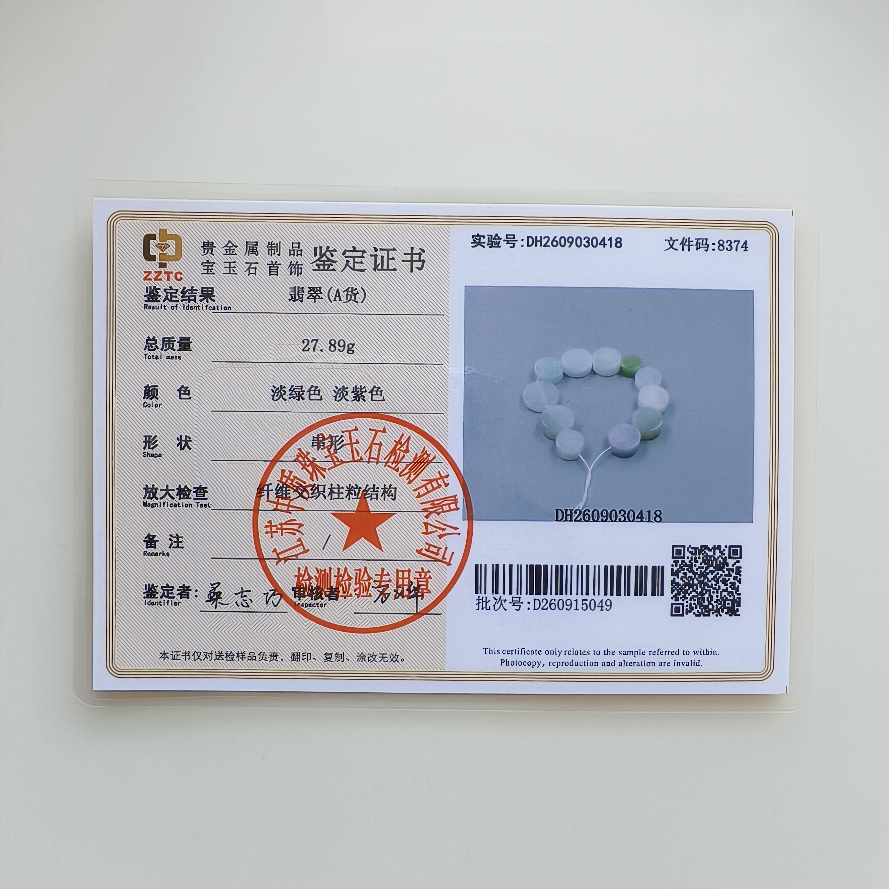 DDP 3/4 pcs 12-15mm Natural Certificated Type A Untreated Green White Burmese Jadeite Round Beads