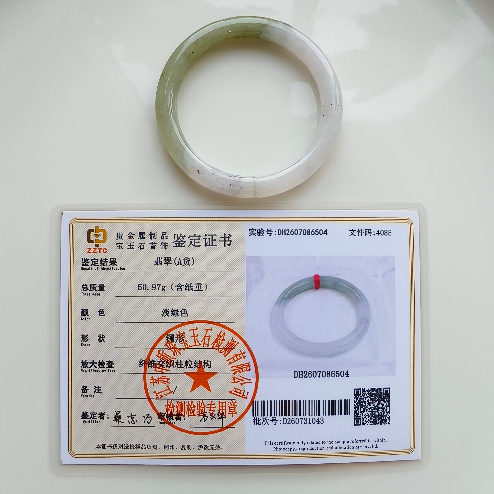 DDP 51mm Natural Green White Burmese Jadeite Round Band Bangle