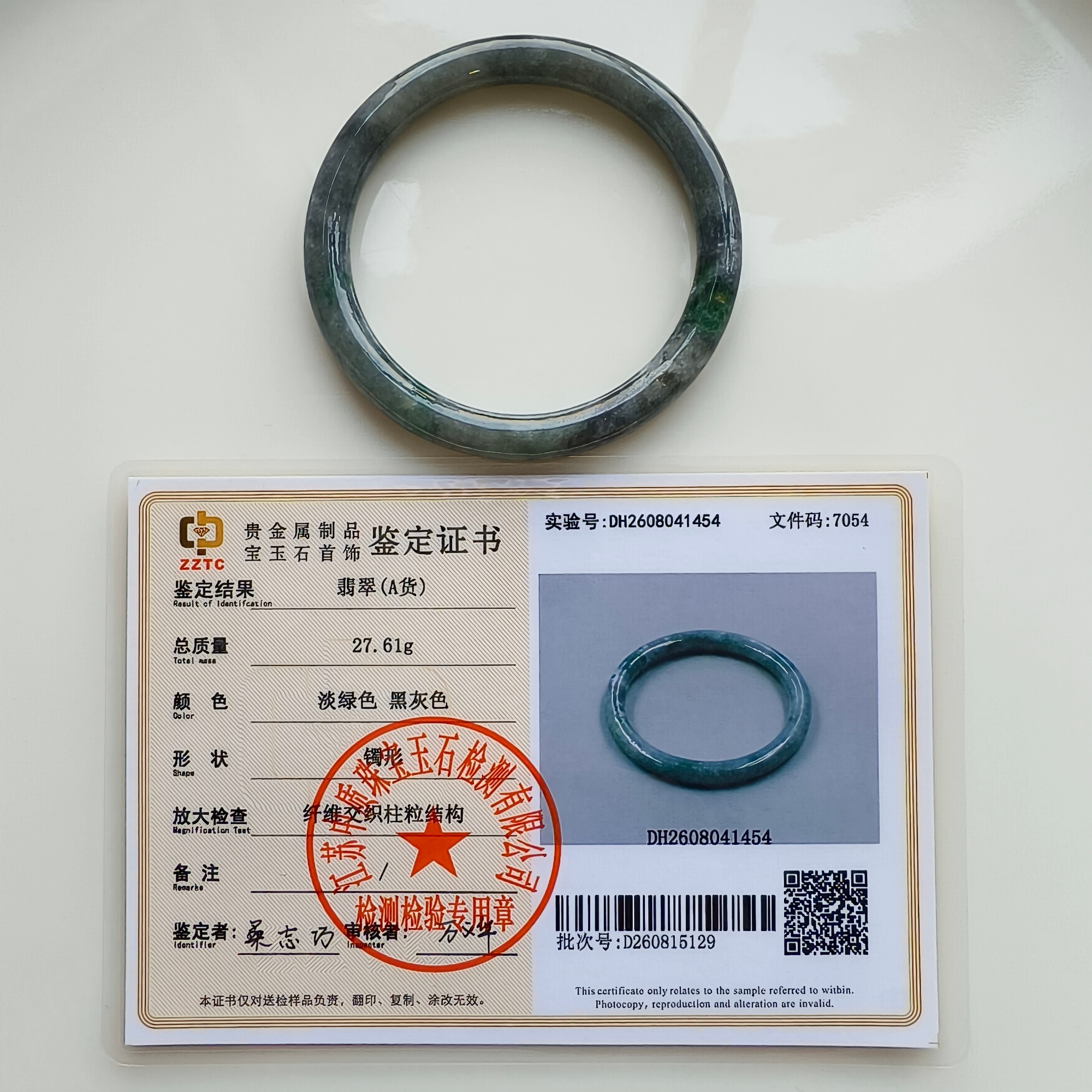 DDP 55mm Natural Type A Black Chicken Species Burmese Jadeite Round Band Bangle