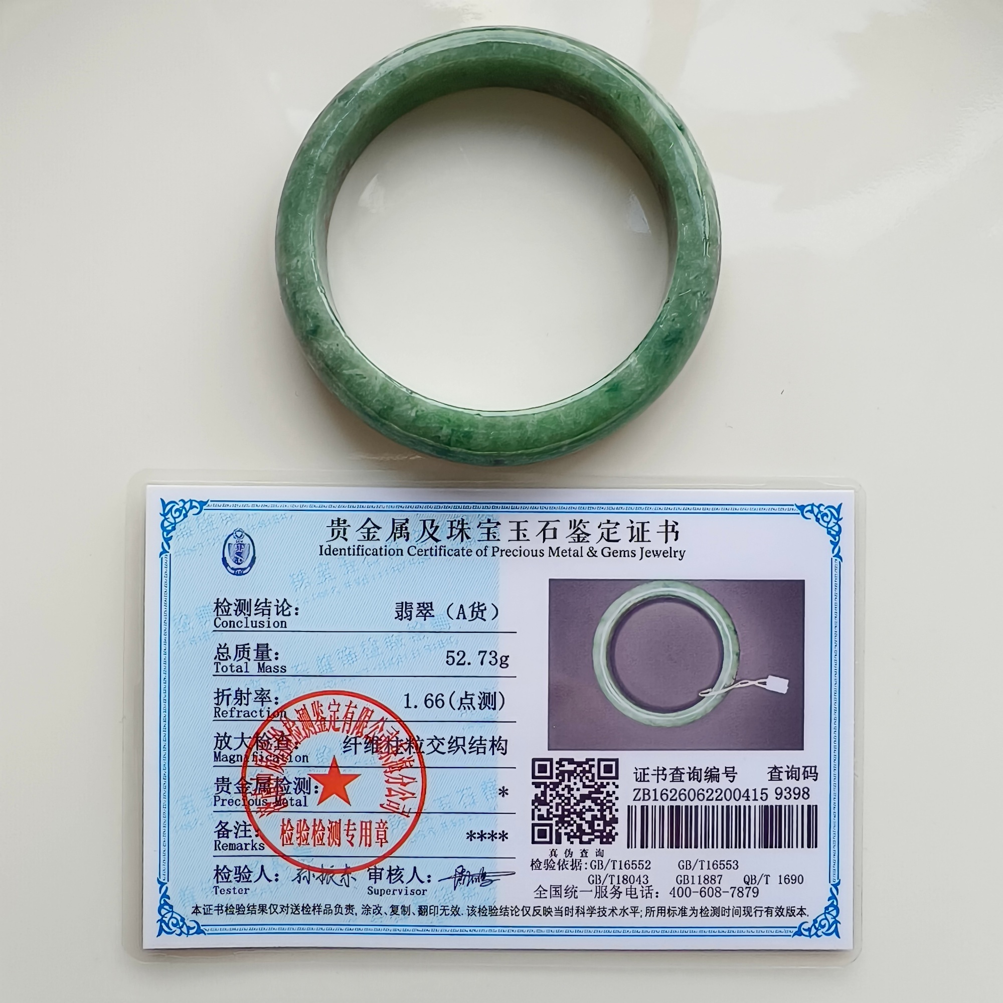 DDP 56.5mm Natural Type A Bean Green Burmese Jadeite Round Band Bangle
