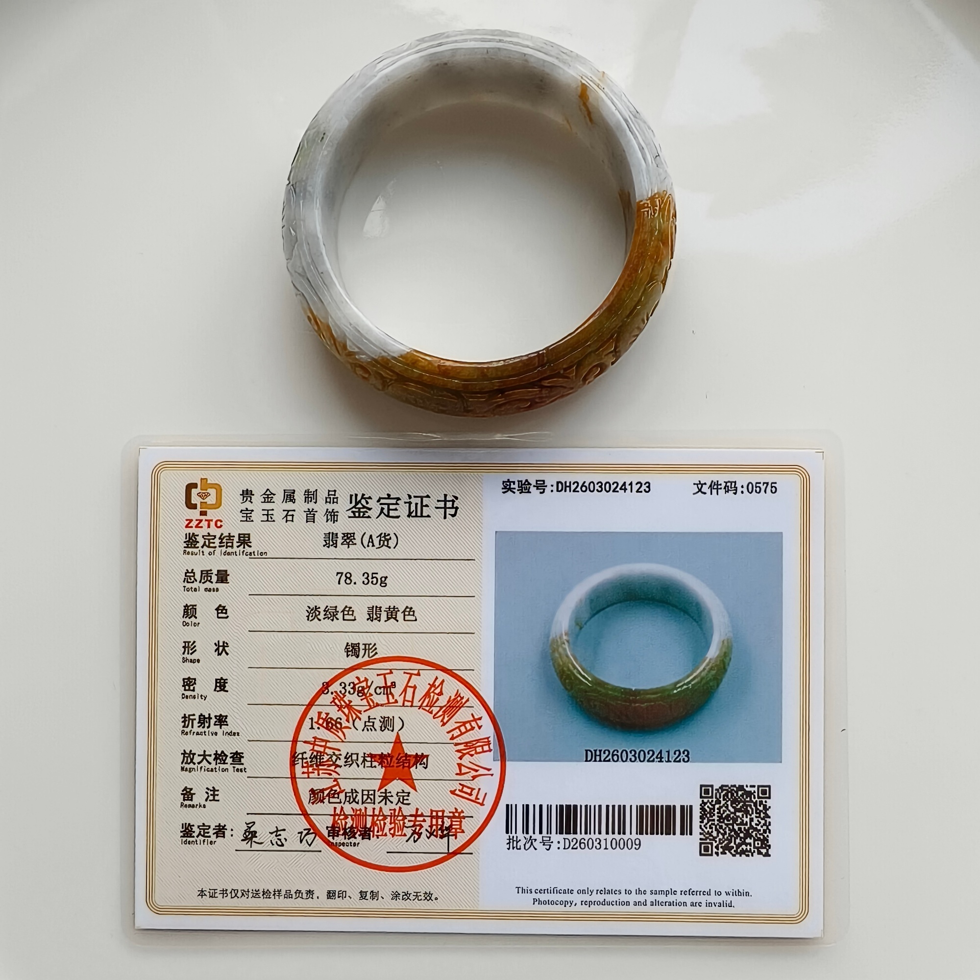 DDP 54.5mm Natural Yellow White Burmese Jadeite Round Band Bangle With Ruyi Carved