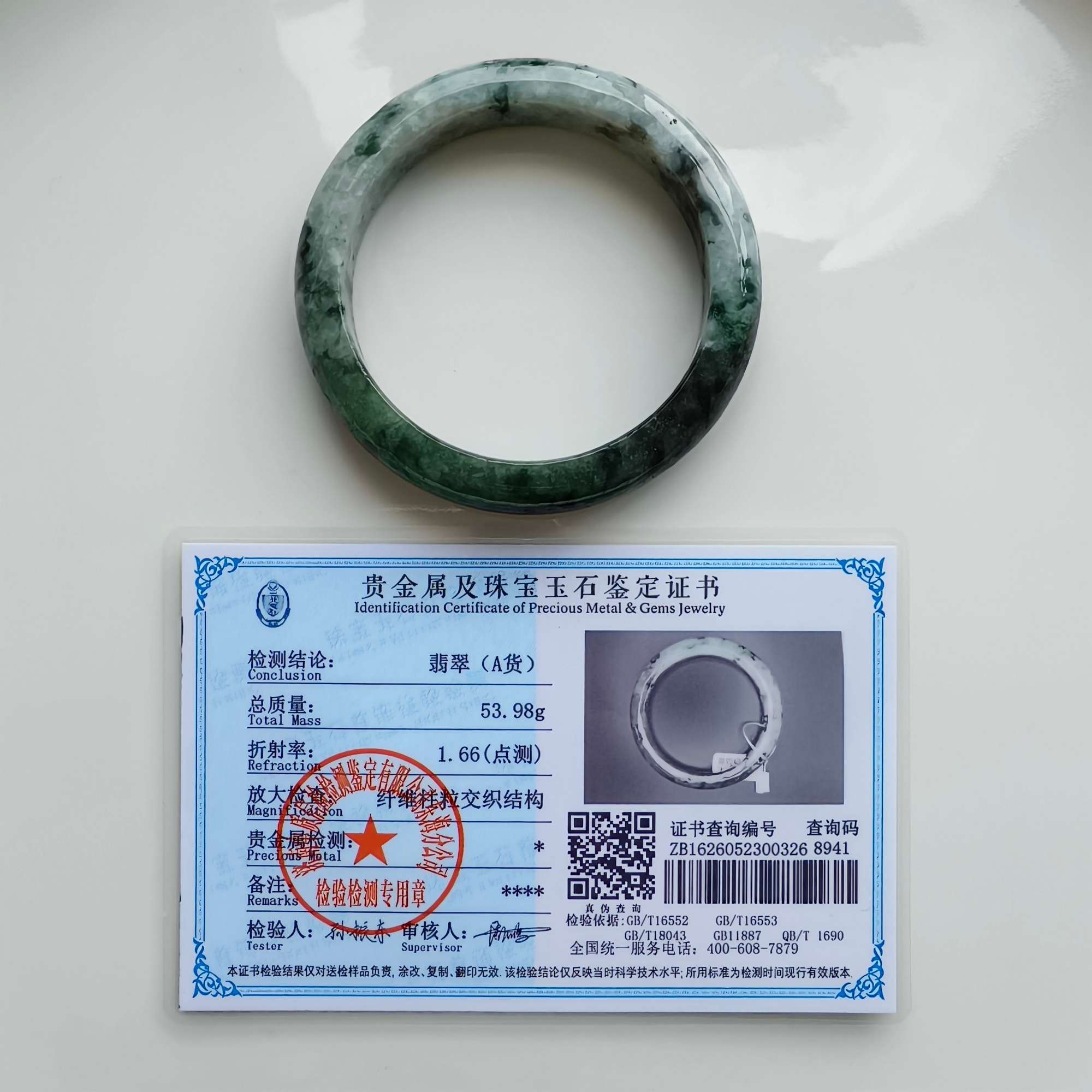 DDP 57mm Natural Type A Green Burmese Jadeite Round Band Bangle