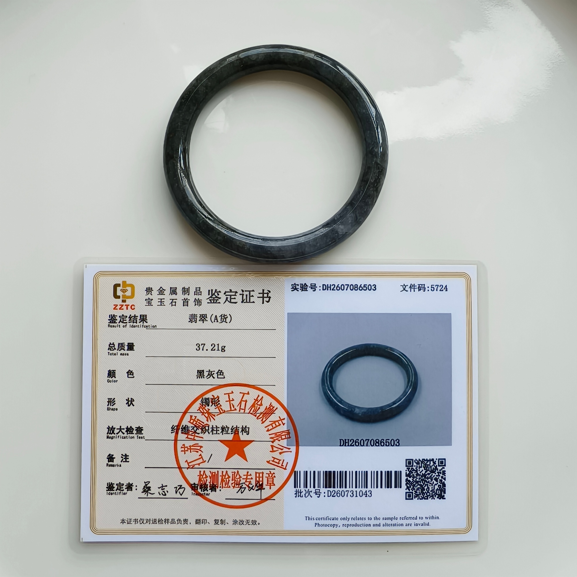 DDP 56mm Natural Type A Black Chicken Species Burmese Jadeite Round Band Bangle