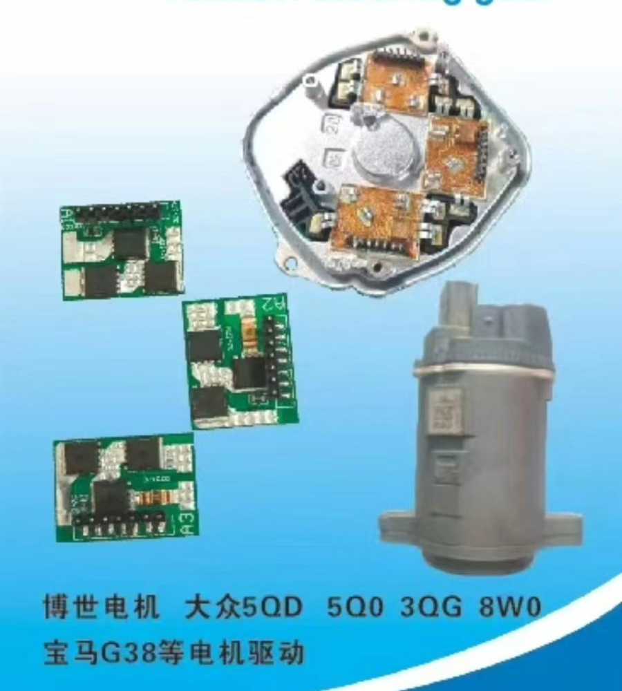 ​Steering Rack Engine Motor Control Unit IGBT Mosfet for VW GOLF MK7 AUDI A3 BMW G38 5QD 5Q0 3QG 8W0