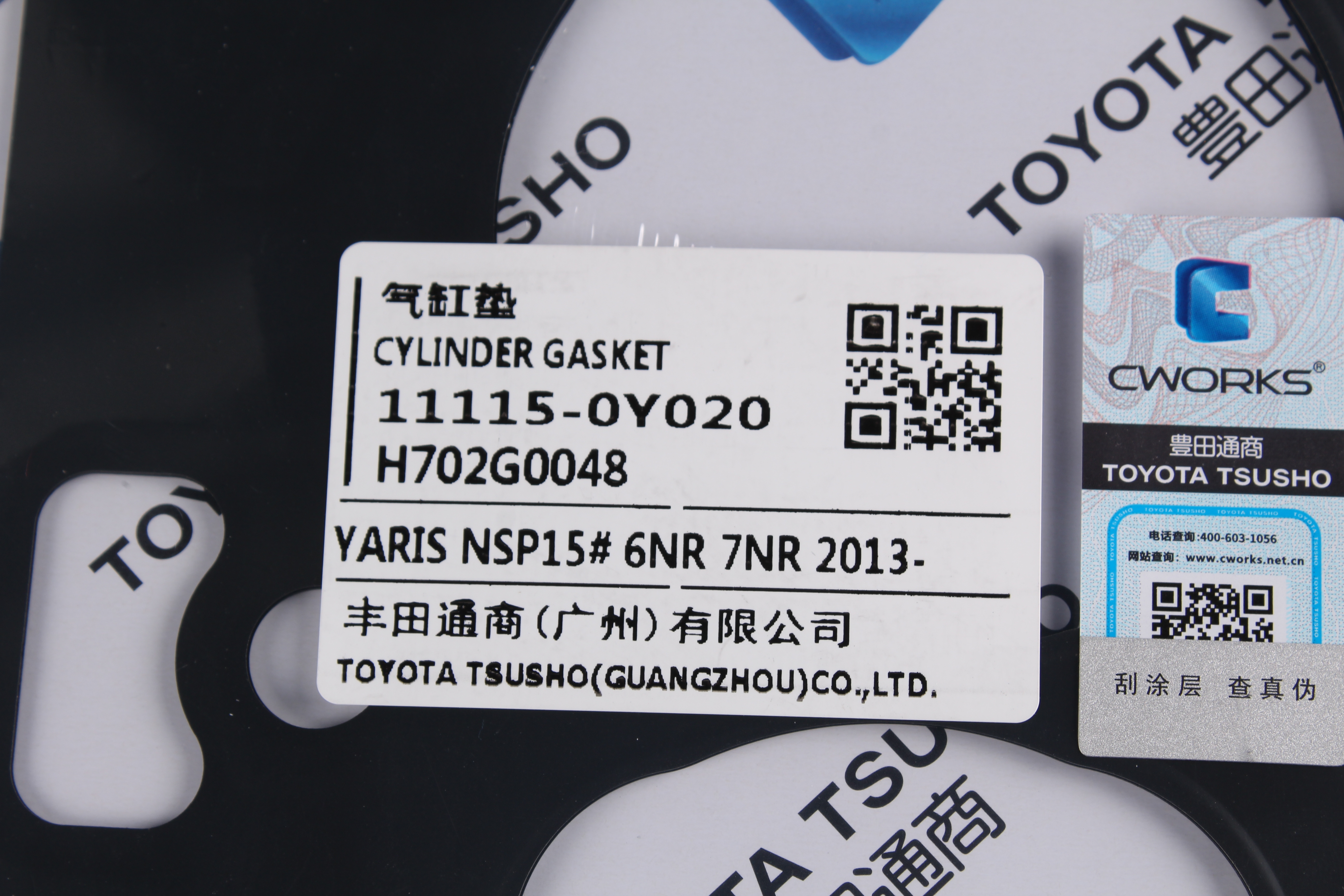Toyota Tsusho Steel Cylinder Head Gasket 11115-0Y020 For Toyota Yaris NSP150 Vios NSP150 4NR-FE 5NR-FE 6NR-FE 7NR-FE