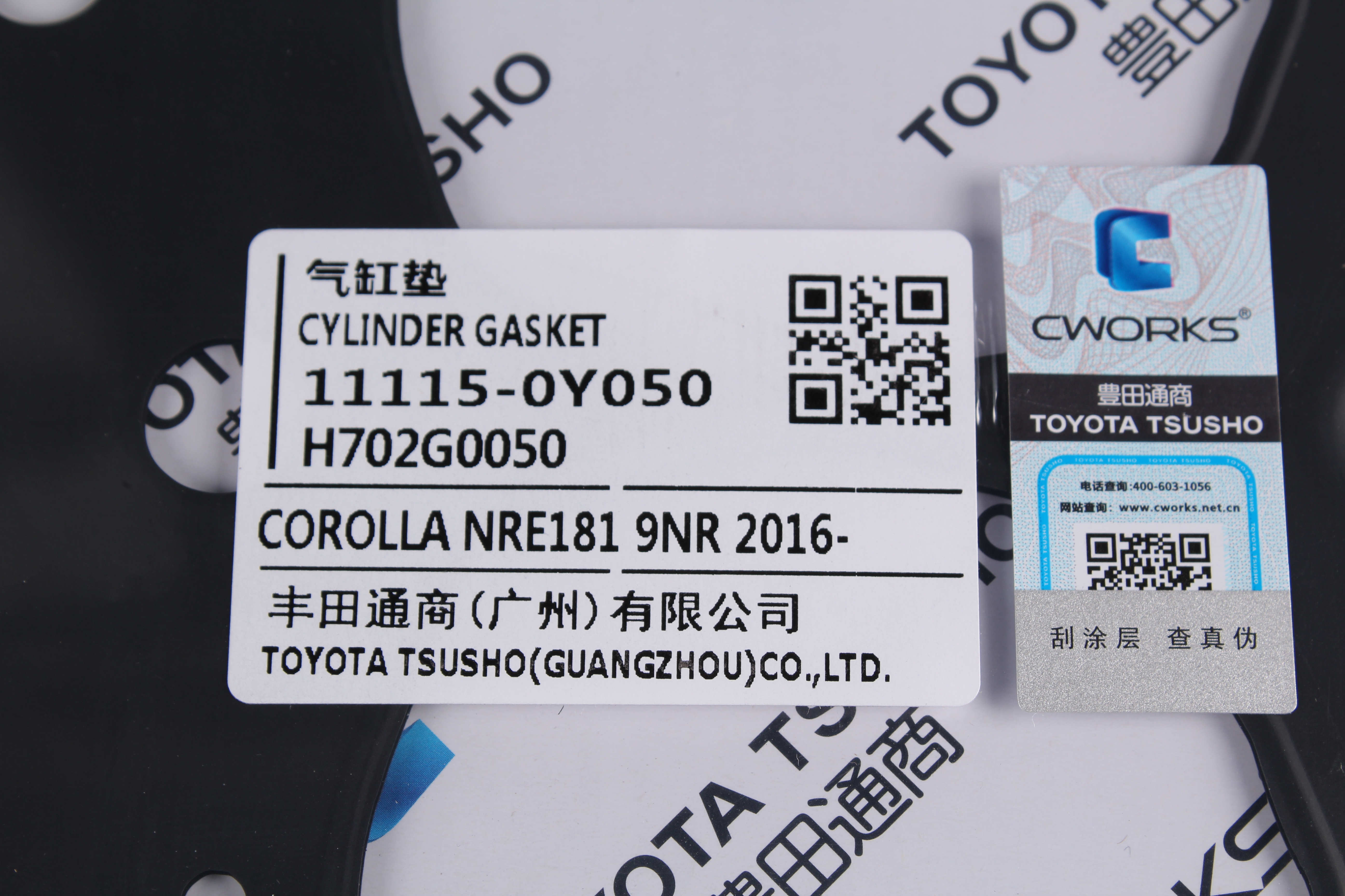 Toyota Tsusho Steel Cylinder Head Gasket 11115-0Y050 For Toyota Corolla NRE181 9NR-FTS Levin Hybrid 2016-