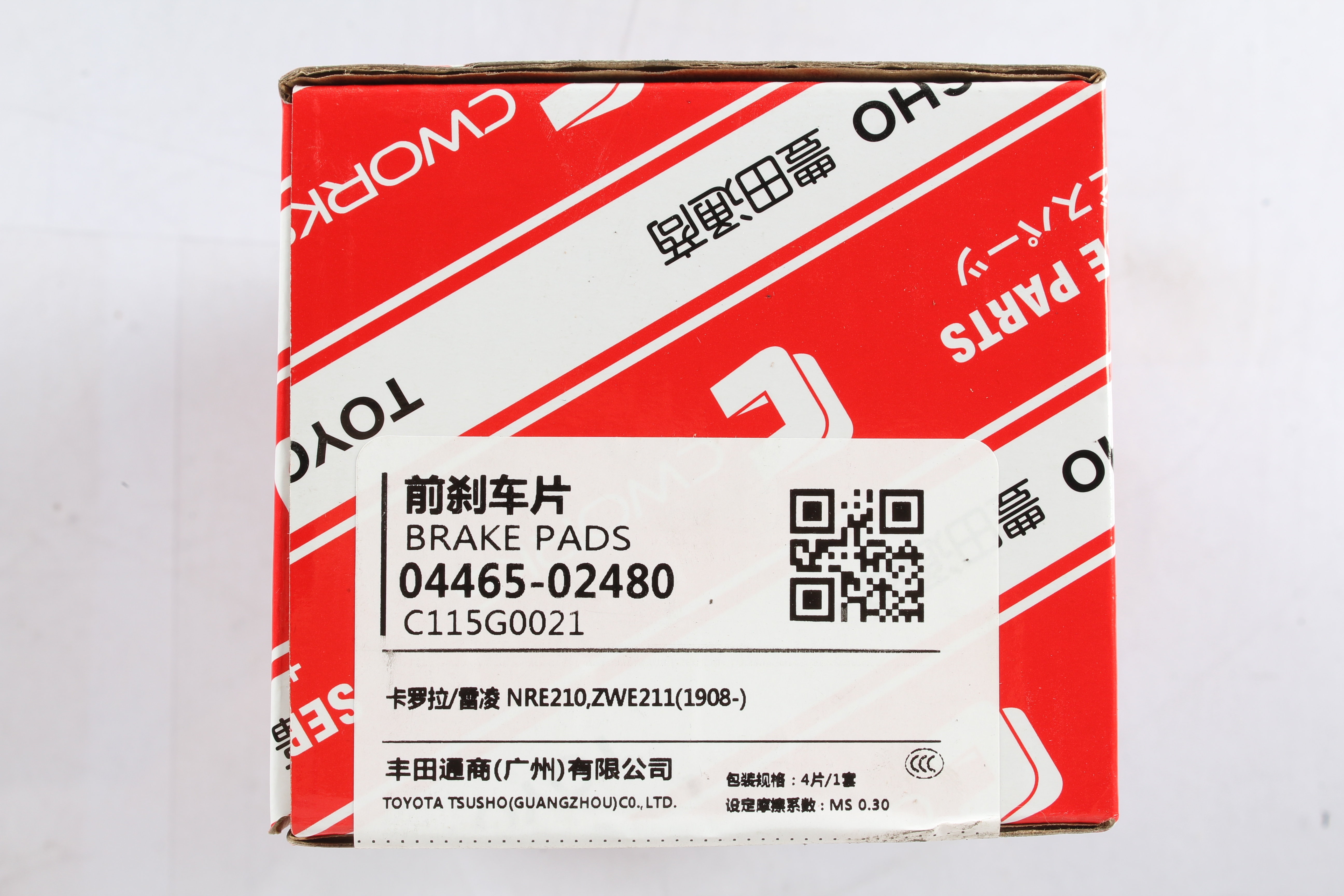 Toyota Tsusho Front Disc Brake Pad Kit 04465-02480 For Corolla MZEA11 ZWE211 NRE210 Allion MZEA12