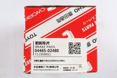 Toyota Tsusho Front Disc Brake Pad Kit 04465-02480 For Corolla MZEA11 ZWE211 NRE210 Allion MZEA12