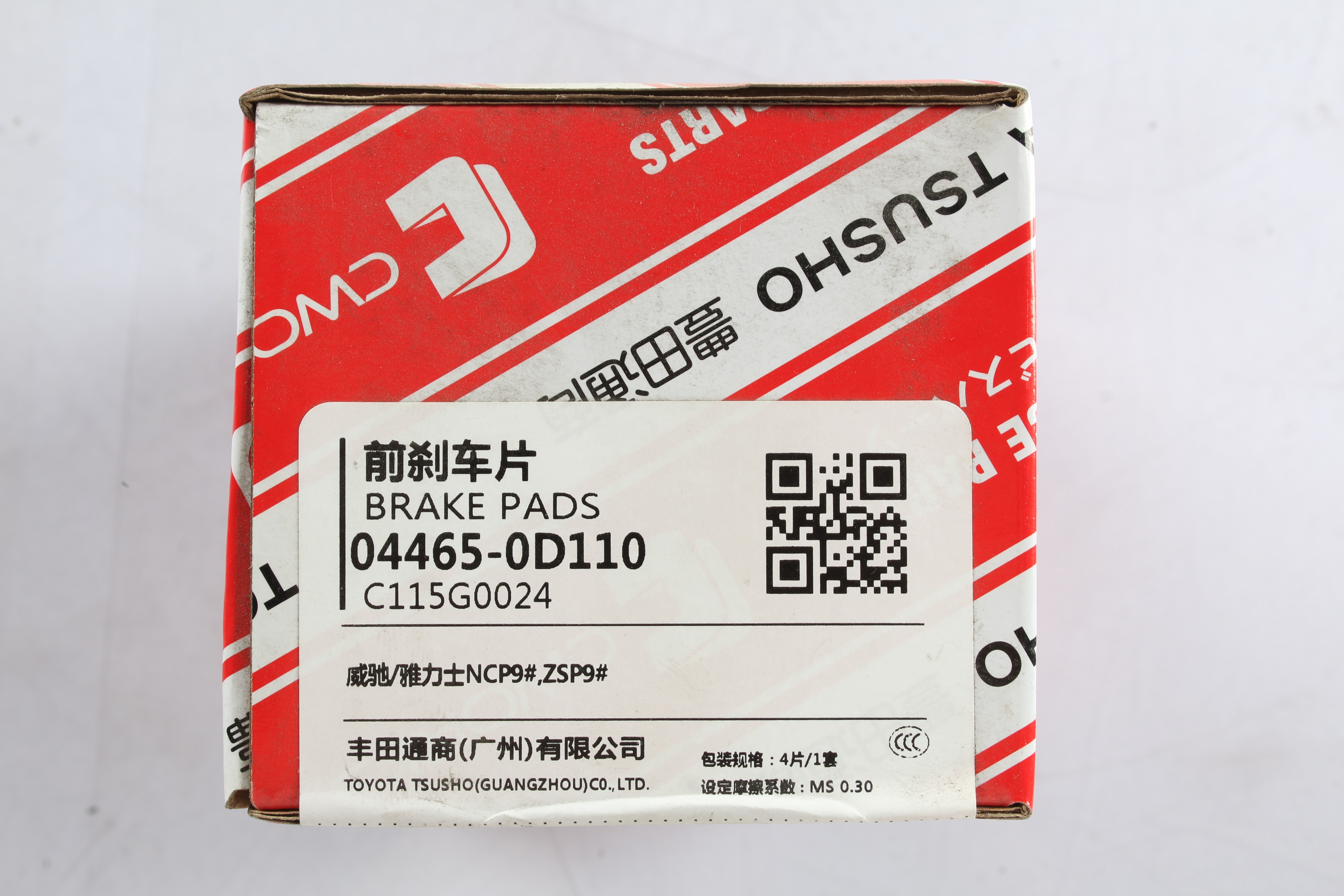 Toyota Tsusho Front Disc Brake Pad Kit 04465-0D110 For Yaris NCP90 ZSP91 Vios NCP92 ZSP92