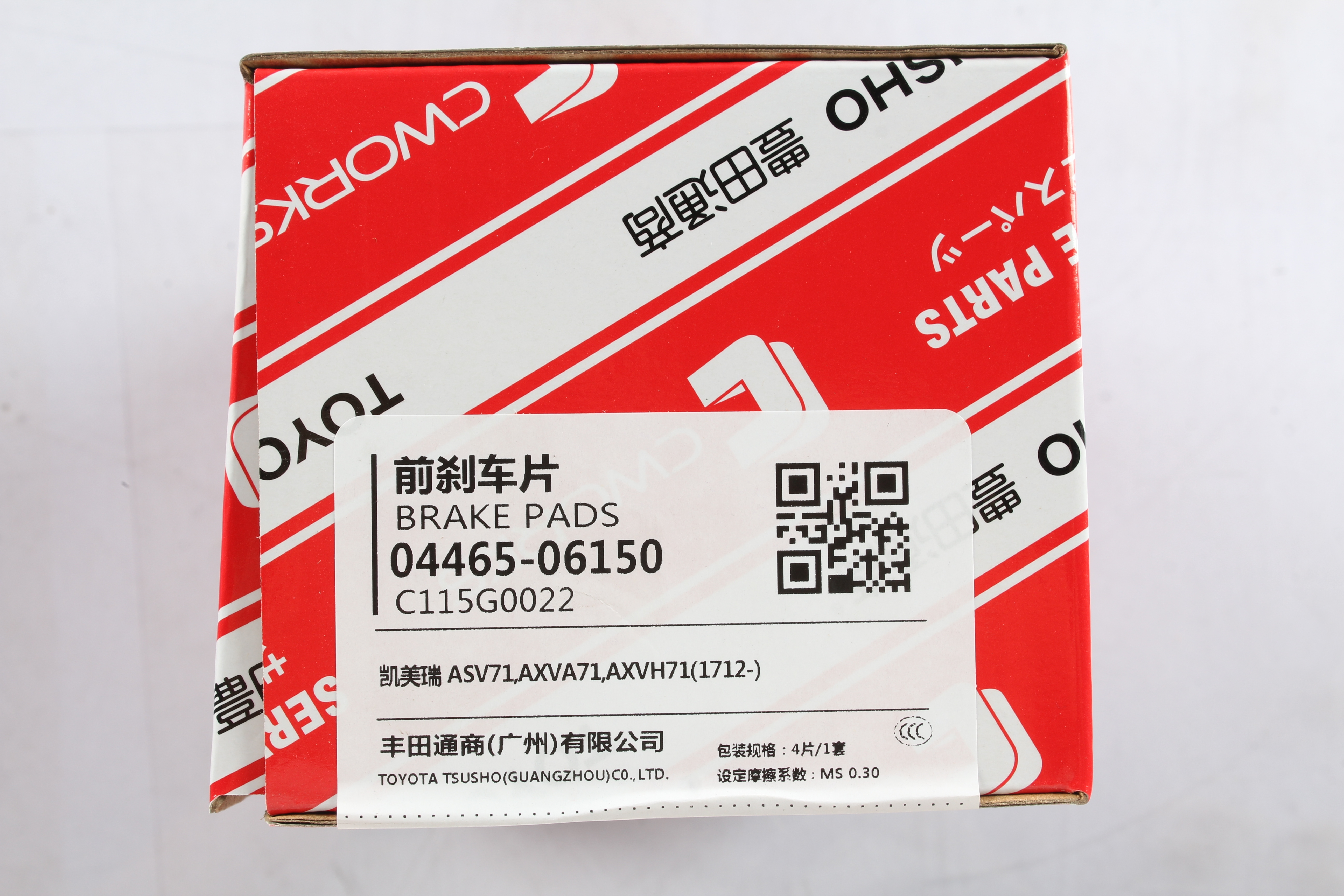 Toyota Tsusho Front Disc Brake Pad Kit 04465-06150 For Camry ASV71 MXVA71 Wildlander AXAH52 MXAA52