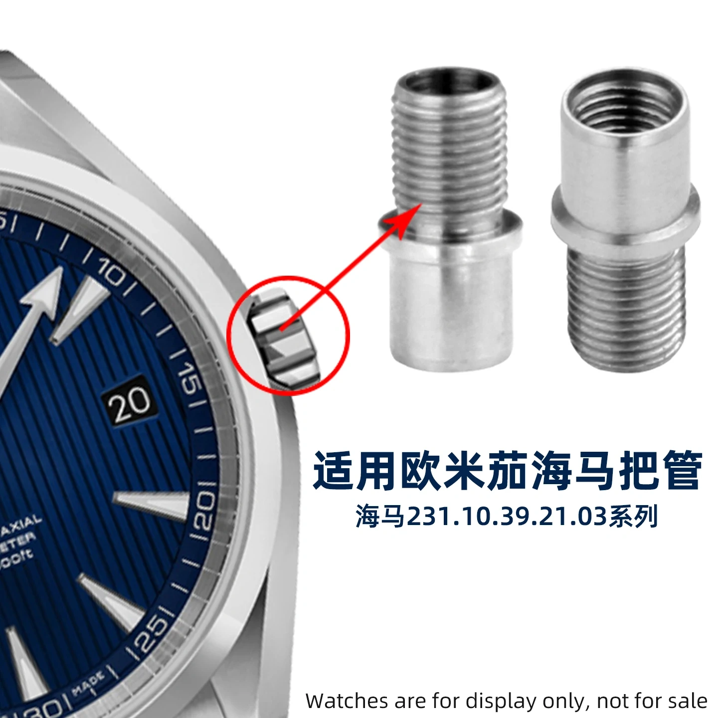 For Omega Seamaster 231.10.42.21.03 Stainless Steel Screw-Down Crown Tube for 150m Water Waterproof Resistance Watch Repair Part