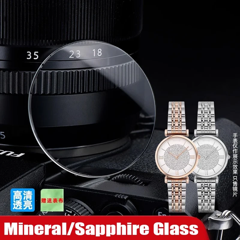 For Armani Starry Sky AR1926 11244 1909 1967 AR1987 11244 Mineral Watch Glass Women's Watch Mirror Sapphire crystal Watch lenses