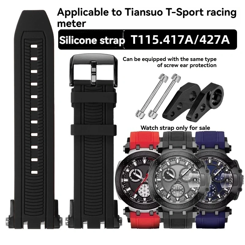 Rubber Strap For Tissot T-sport Racing T115.417 Moto GP T115417 series metal Screw Connecting Rod waterproof Silicone watchband