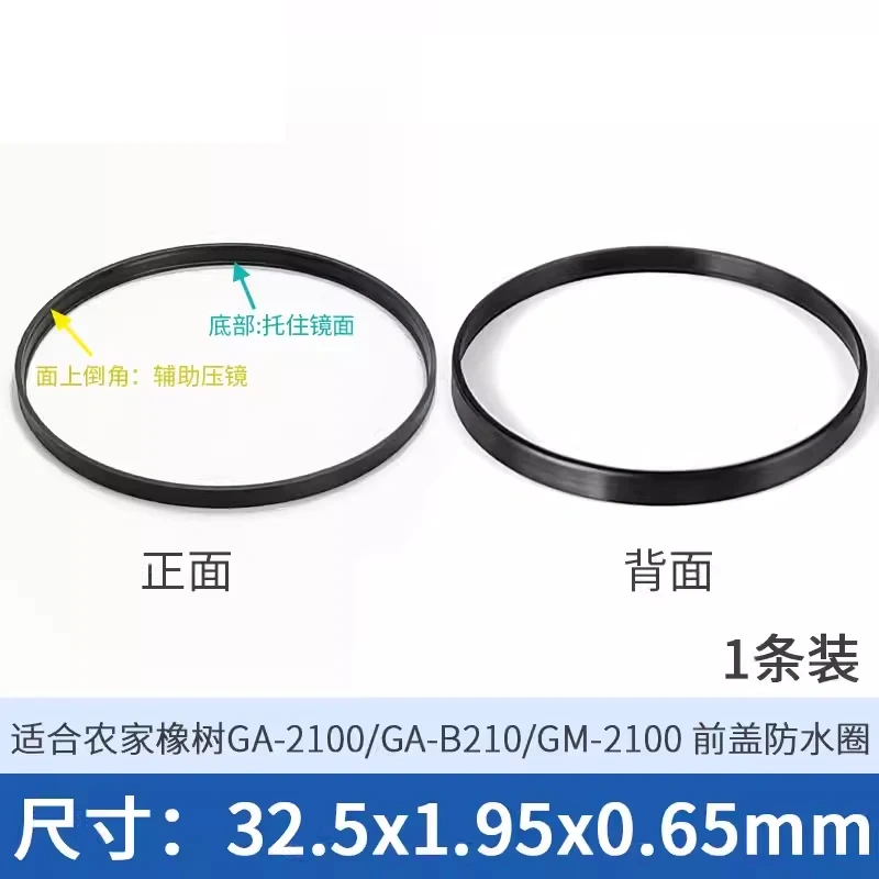 For Casio GA2100 GA-2100 GM2100 Front Cover Rear Cover Silicone Waterproof Ring 32.5mm Men Waterproof Ring Black Sealing Ring