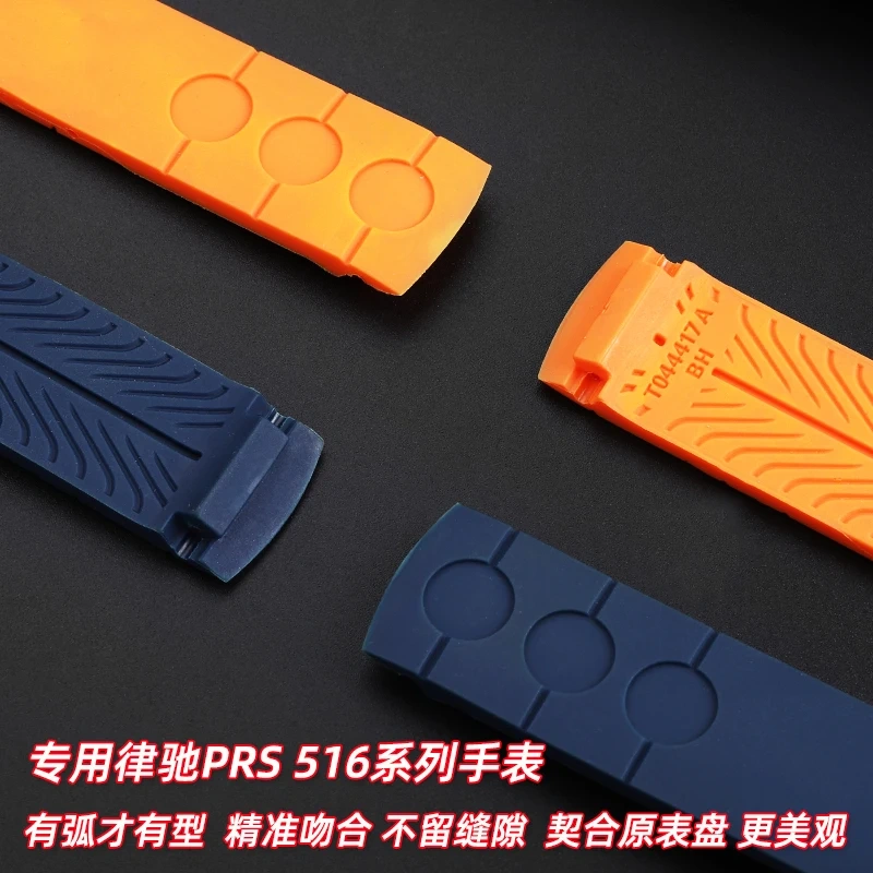 For Tissot Luchi PRS516 series T044430A T044417 waterproof Rubber Watch strap Folding buckle Watchband 20mm For Men‘s Bracelet
