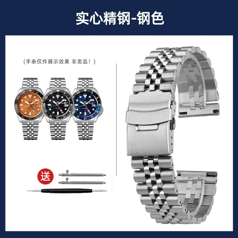 Stainless Steel Watch Strap For Seiko Jubilee SRPD63K1 SRPA21 SRP777 SKX007/009 Men Metal Watch band 18 20mm 21mm 22mm Bracelet