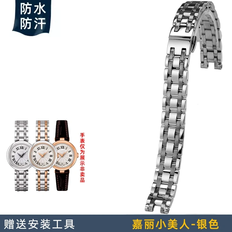 For Tissiot 1853 Carrie T126010A Notch stainless steel Watch strap Fashion women T126 Watchband Quartz Watch chain 12MM Silver