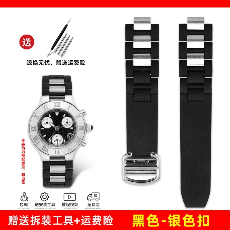 For Cartier 21th Century Watch Raised Mouth Silicone Watchband 20 * 10mm  Black and White Watrproof Watch Chain unisex strap