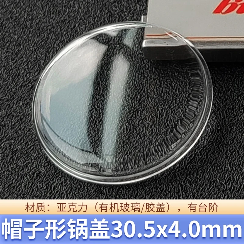 Acrylic watch lens for SWATCH Mirror plexiglass hat lid with step date window Diameter 19.6mm 29.2mm 34.6mm 37.9mm 41.5mm glass