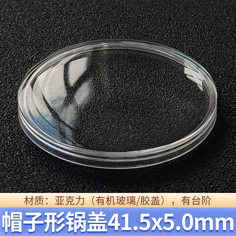 Acrylic watch lens for SWATCH Mirror plexiglass hat lid with step date window Diameter 19.6mm 29.2mm 34.6mm 37.9mm 41.5mm glass