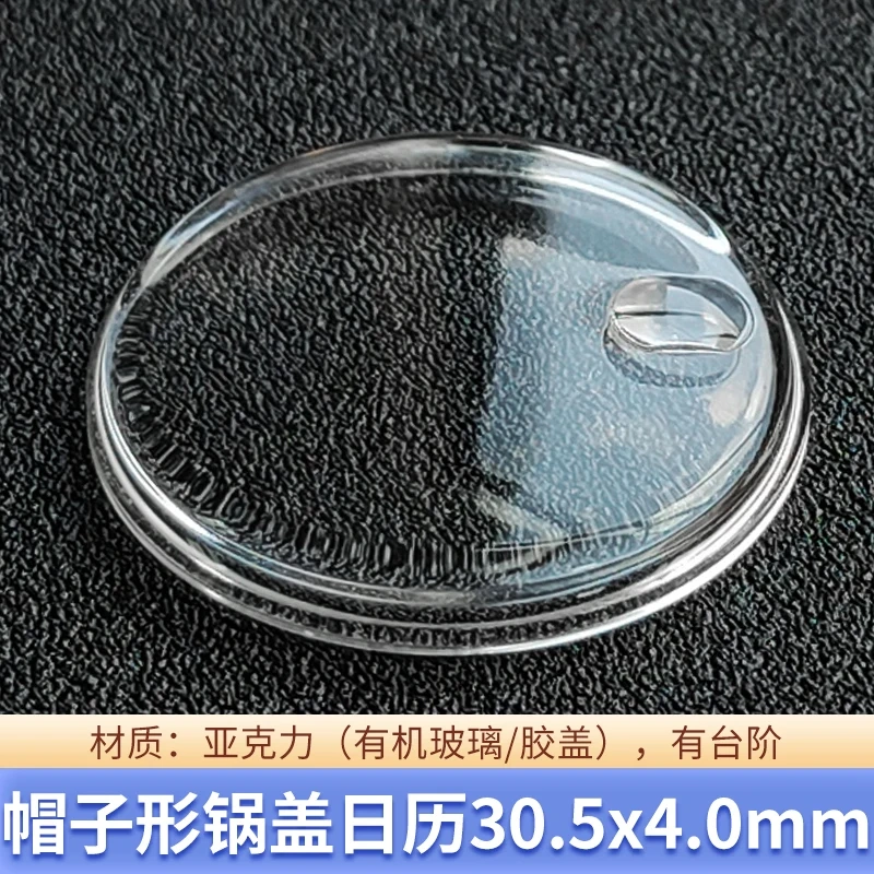 Acrylic watch lens for SWATCH Mirror plexiglass hat lid with step date window Diameter 19.6mm 29.2mm 34.6mm 37.9mm 41.5mm glass