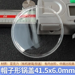 41.5x6.0mm
