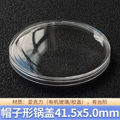 41.5x5.0mm