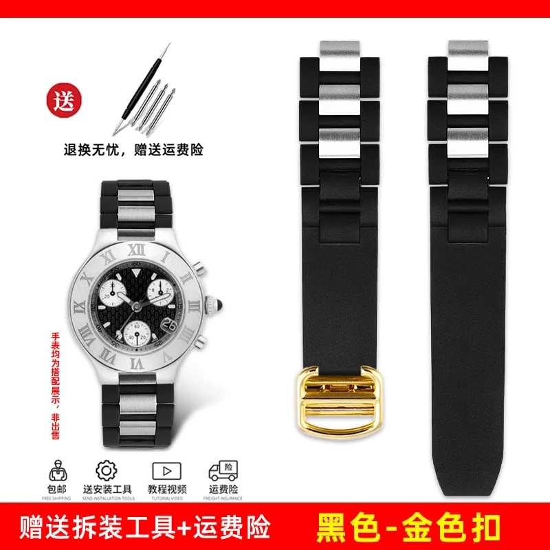 For Cartier 21th Century Watch Raised Mouth Silicone Watchband 20 * 10mm  Black and White Watrproof Watch Chain unisex strap