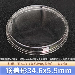 34.6x5.9mm