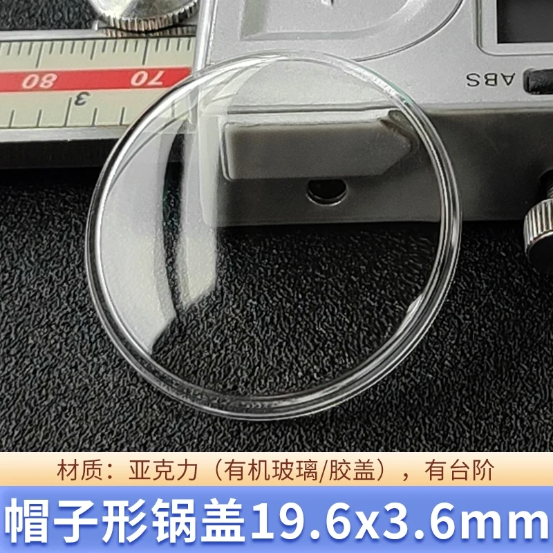 Acrylic watch lens for SWATCH Mirror plexiglass hat lid with step date window Diameter 19.6mm 29.2mm 34.6mm 37.9mm 41.5mm glass