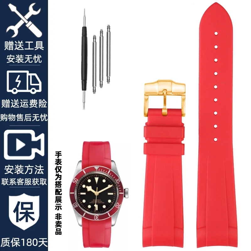 22mm Curved End Rubber Watch Band for Tudor Black Bay 58 Bronze – Soft Silicone Strap, Red Floral Pattern, Waterproof & Durable