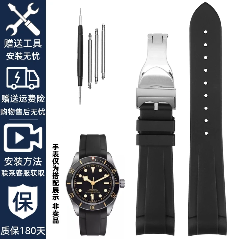 22mm Curved End Rubber Watch Band for Tudor Black Bay 58 Bronze – Soft Silicone Strap, Red Floral Pattern, Waterproof & Durable
