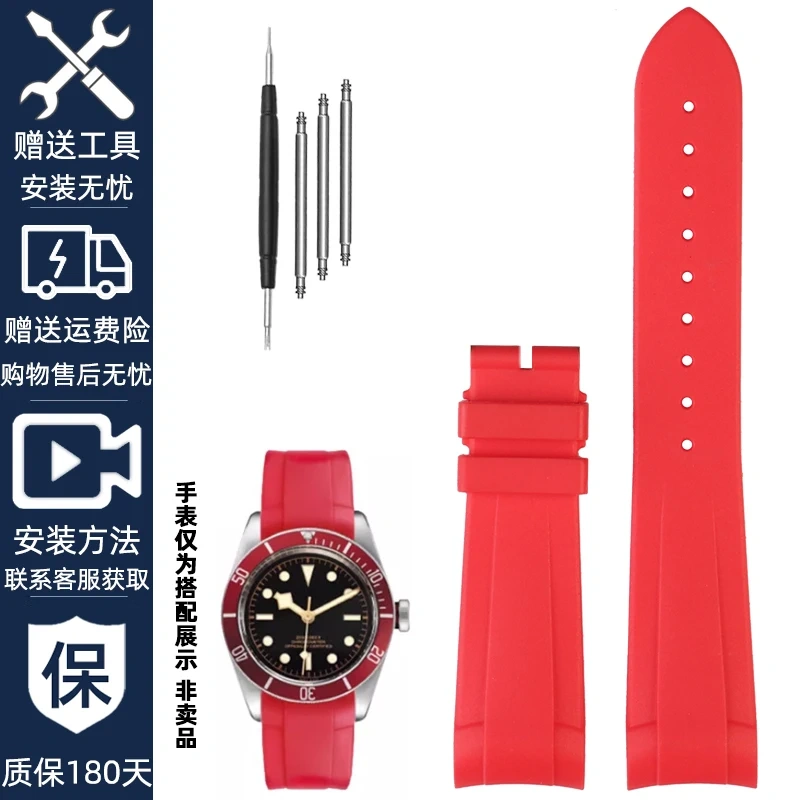 22mm Curved End Rubber Watch Band for Tudor Black Bay 58 Bronze – Soft Silicone Strap, Red Floral Pattern, Waterproof & Durable
