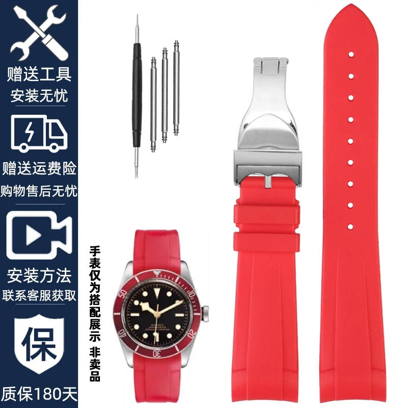 22mm Curved End Rubber Watch Band for Tudor Black Bay 58 Bronze – Soft Silicone Strap, Red Floral Pattern, Waterproof & Durable