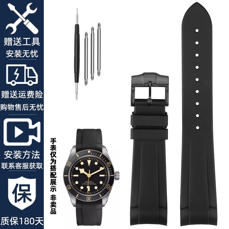22mm Curved End Rubber Watch Band for Tudor Black Bay 58 Bronze – Soft Silicone Strap, Red Floral Pattern, Waterproof & Durable