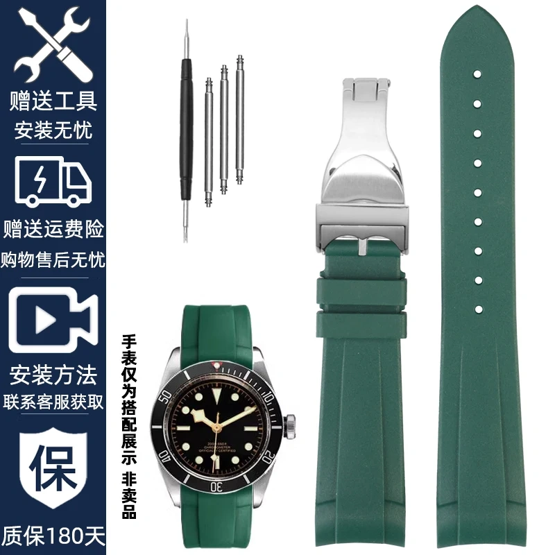 22mm Curved End Rubber Watch Band for Tudor Black Bay 58 Bronze – Soft Silicone Strap, Red Floral Pattern, Waterproof & Durable